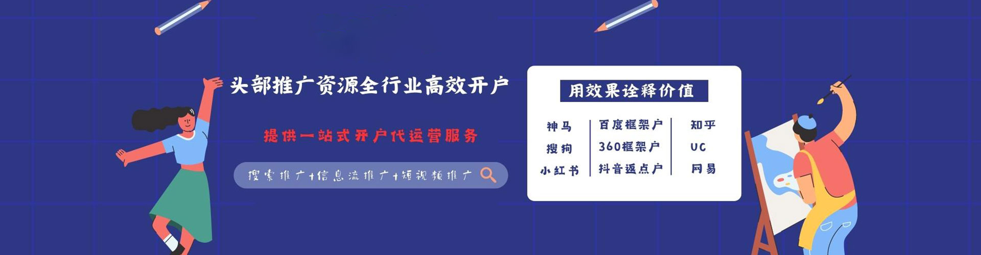 松溪百度推广