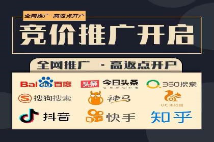 成功开户，竞价端口运营案例分析